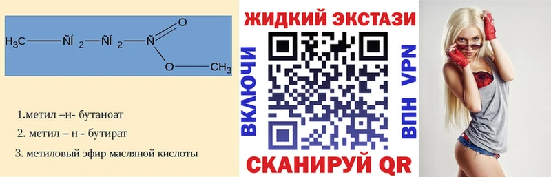 Бутират жидкий экстази  цена   Бакал 