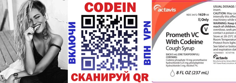 как найти закладки Бакал Кодеин напиток Lean (лин)
