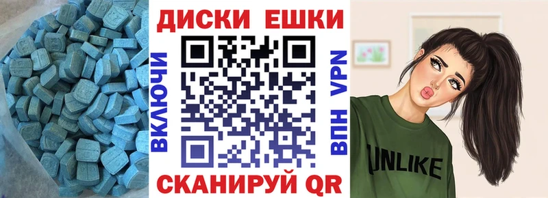 ЭКСТАЗИ 280мг  Бакал 