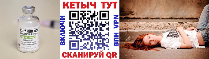 Кетамин VHQ OMG ссылки Бакал купить наркотики цена
