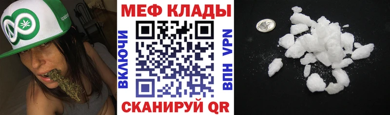 МЯУ-МЯУ кристаллы  Бакал 
