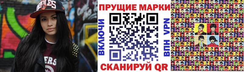 Наркотические марки 1,8мг  Бакал 